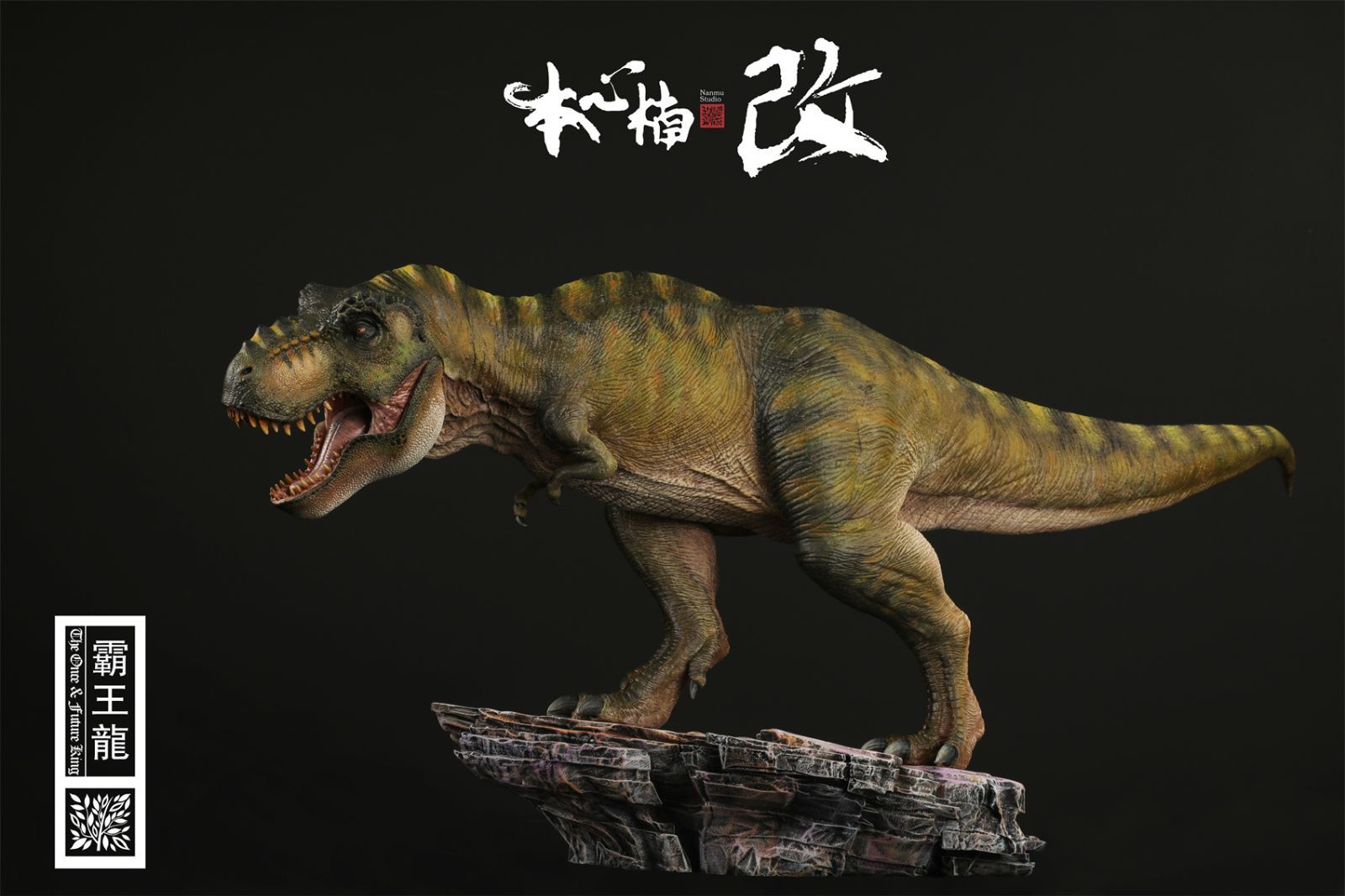 Nanmu 本心楠改　ティラノサウルス　グリーン　恐竜　模型　1/35 台座付き Amazon | Nanmu 本心楠改 1/35 サイズ ティラノサウルス