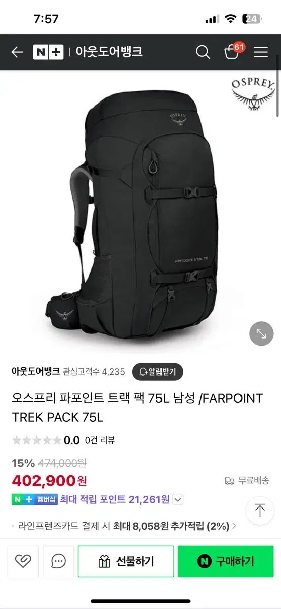 オスプレイ OSPREY パーポイント トラック パック 75L メンズ