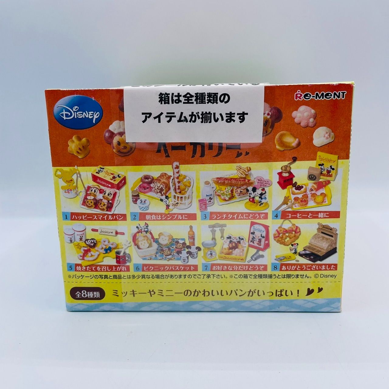 Re-Ment ディズニー スィート ベーカリー フィギュア / リーメント Disney Sweet Bakery