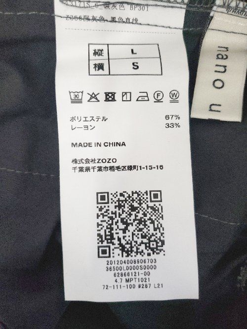 ◇ ⊂ nano universe ナノユニバース シンプル スラックス