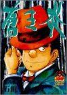 【中古】 蒼き炎 第８巻/集英社/石川サブロウ Amazon.co.jp: 蒼き炎8巻 eBook : 石川サブロウ: Kindleストア