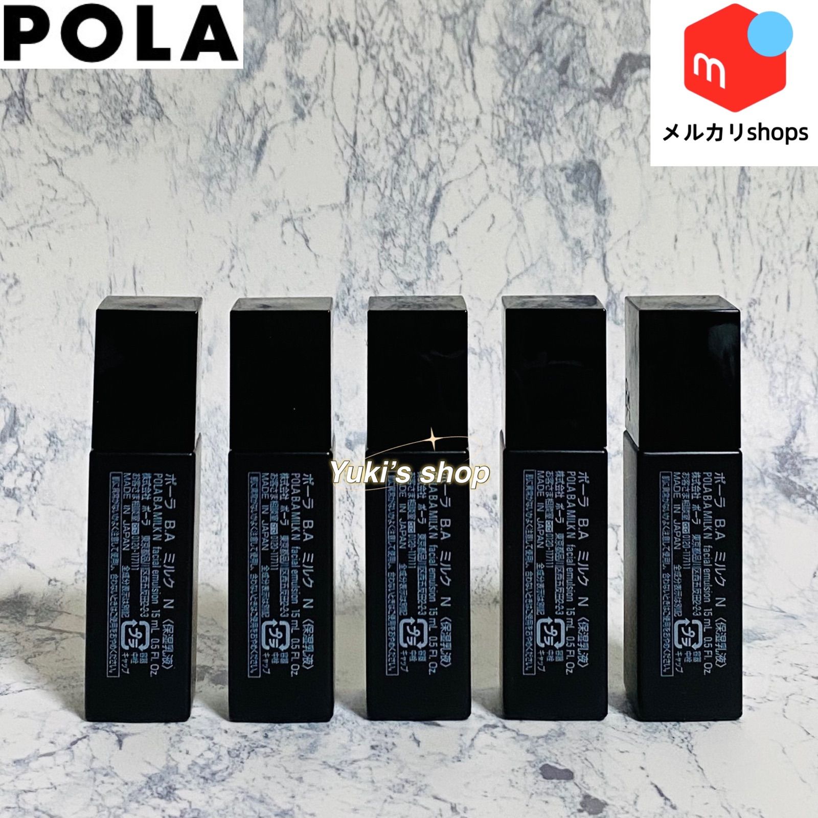 POLA ポーラ 第6世代 BAミルクN 15ml 2本 - 乳液・ミルク