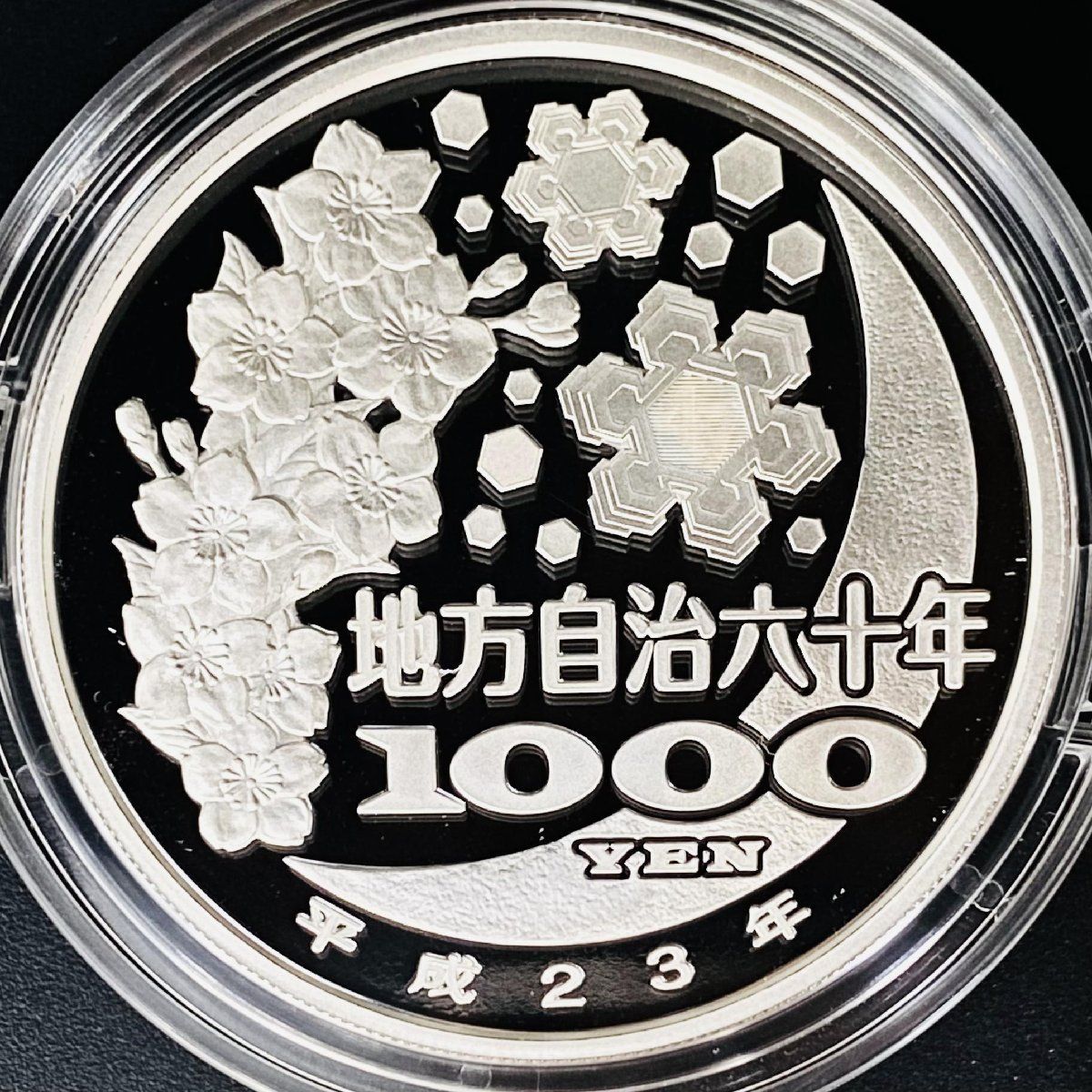 地方自治 千円銀貨 滋賀県 Bセット 31.1g 付属品付 地方自治法施行60 ...