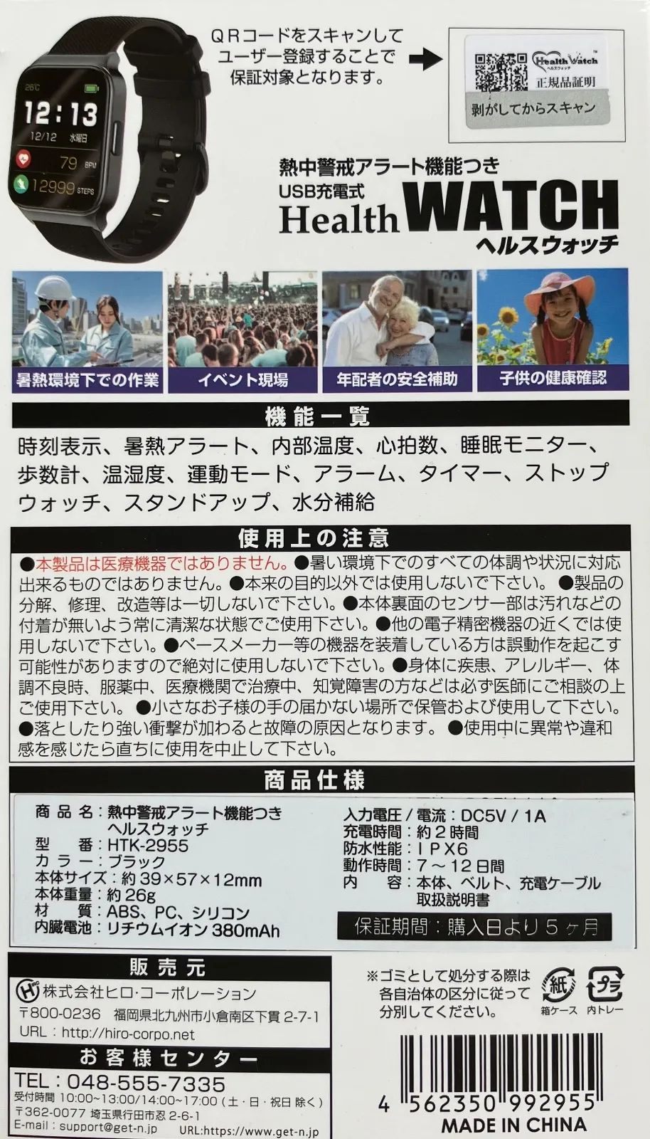 農作業 アウトドア