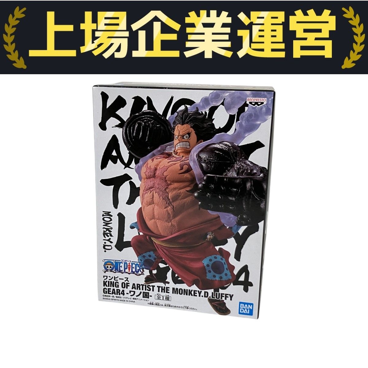 ルヒィギア4 ヤマト未開封　ルフィ&カイドウ未開封　おまけ付き ルヒィギア4 ヤマト未開封 ルフィ&カイドウ未開封 おまけ付き
