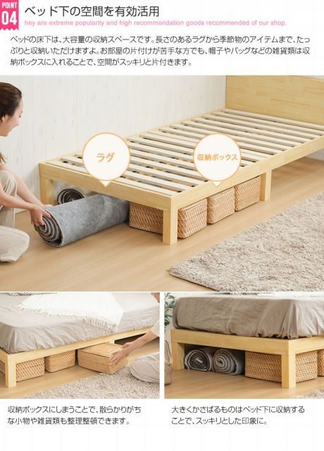 パイン柄すのこベッド Sサイズ