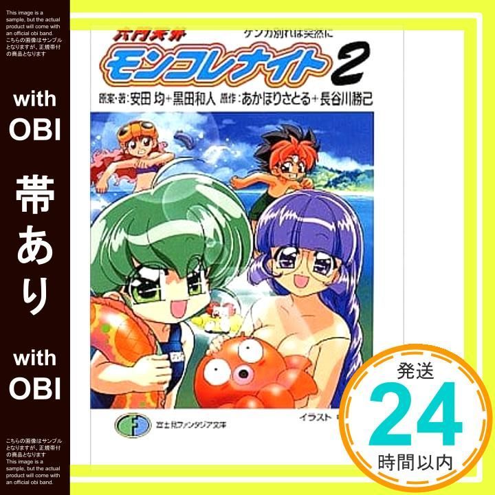 宇宙人のあいつ DVD通常版