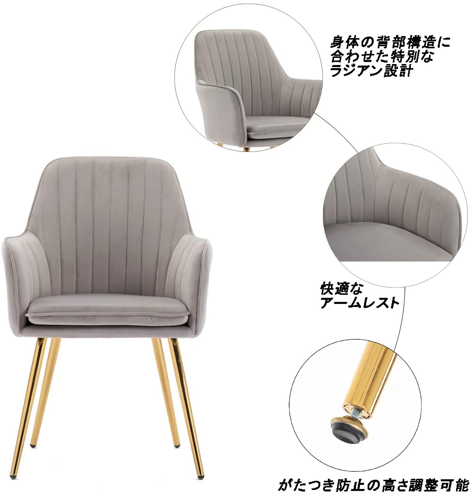 ダイニングチェア 肘付き アームチェア ゴールド脚付き お買い得品