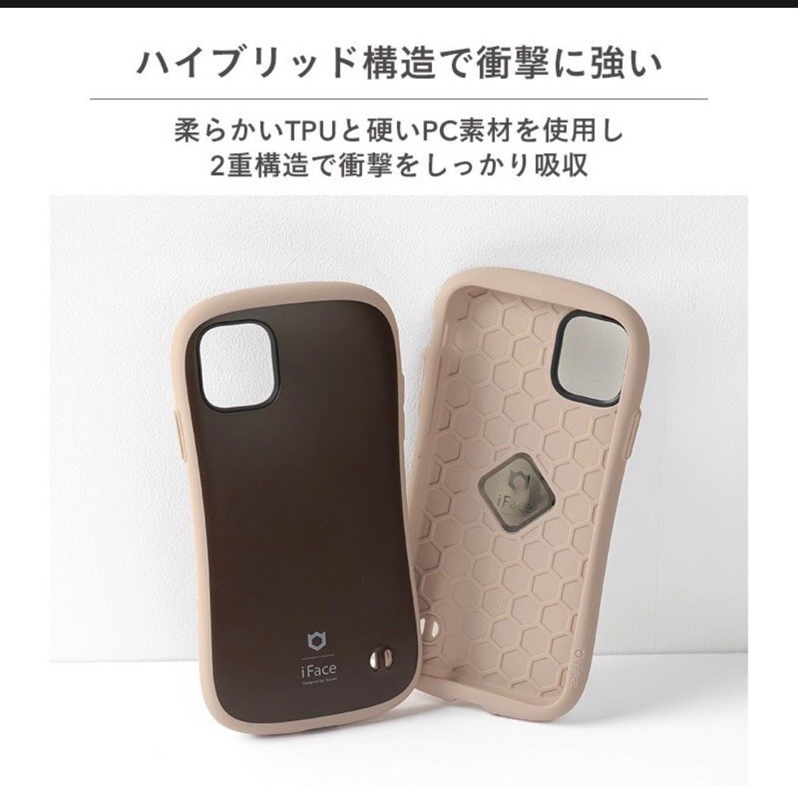 大阪サイト - iFace iPhone13専用 カフェラテ 新品 未使用 未開封 正規