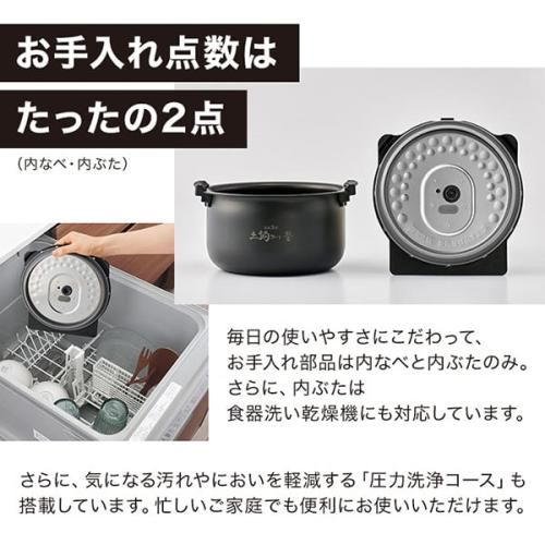 5.5合炊き