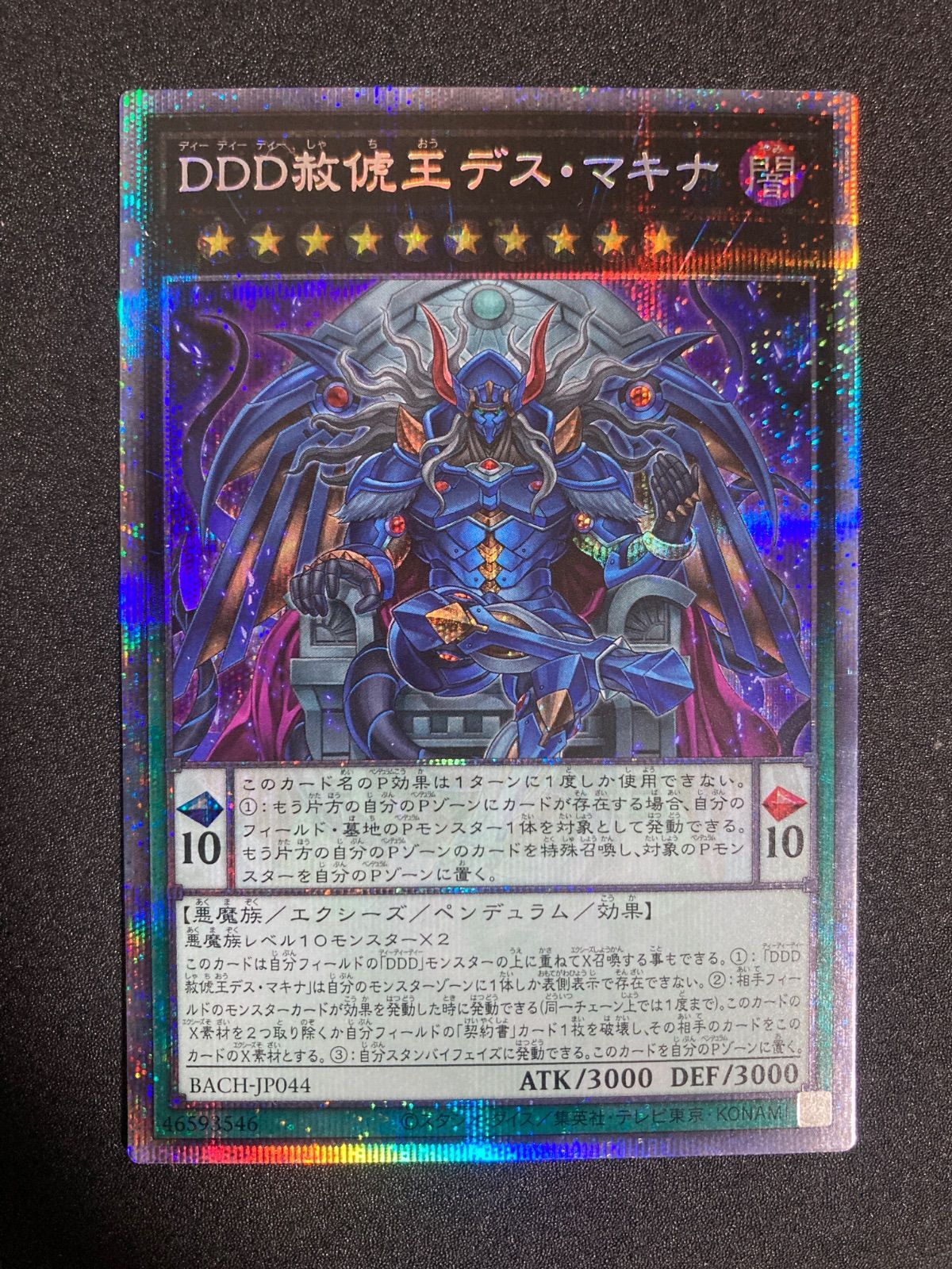BF0514_ DDD赦俿王デスマキナ 25th - メルカリ