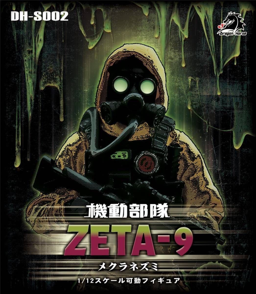 DRAGON HORSE DH S002LG SCP財団シリーズ 機動部隊 DRAGON HORSE DH-S002LG 1/12 SCP財団シリーズ 機動部隊 ZETA 9