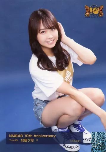 加藤夕夏 生写真 まとめ売り ② AKB48編 中古】生写真(AKB48・SKE48) B : 加藤夕夏/NMB48 10th