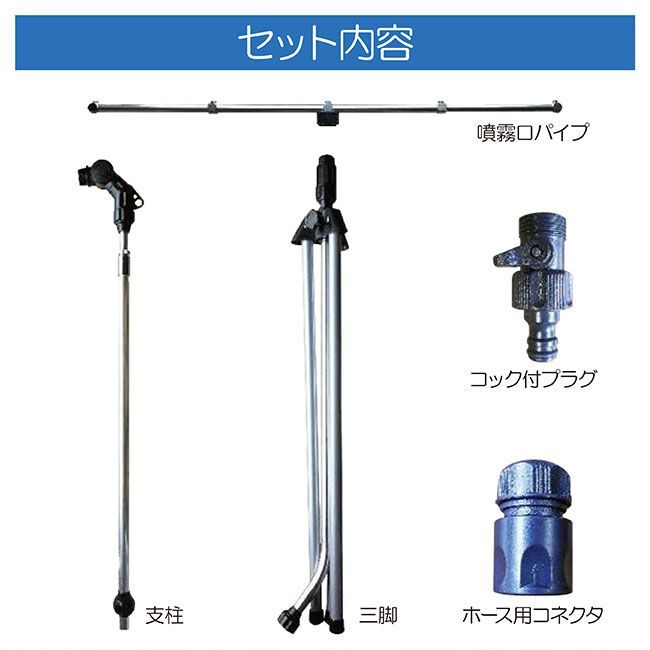 魔法のミストスタンド