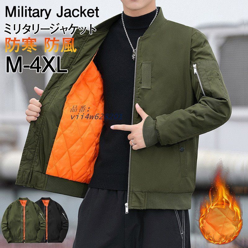 ミリタリージャケット メンズ 中綿ジャケット フライトジャケット スタジャン MA-1 ジャンパー 中綿入れ 防風 スタジアムジャンパー アウター vii4w628201