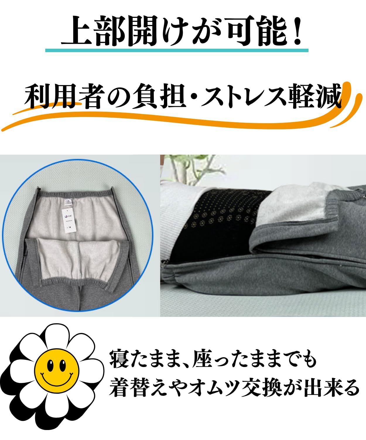 介護パンツ JP
