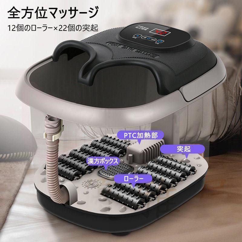 足湯 自動加熱保温