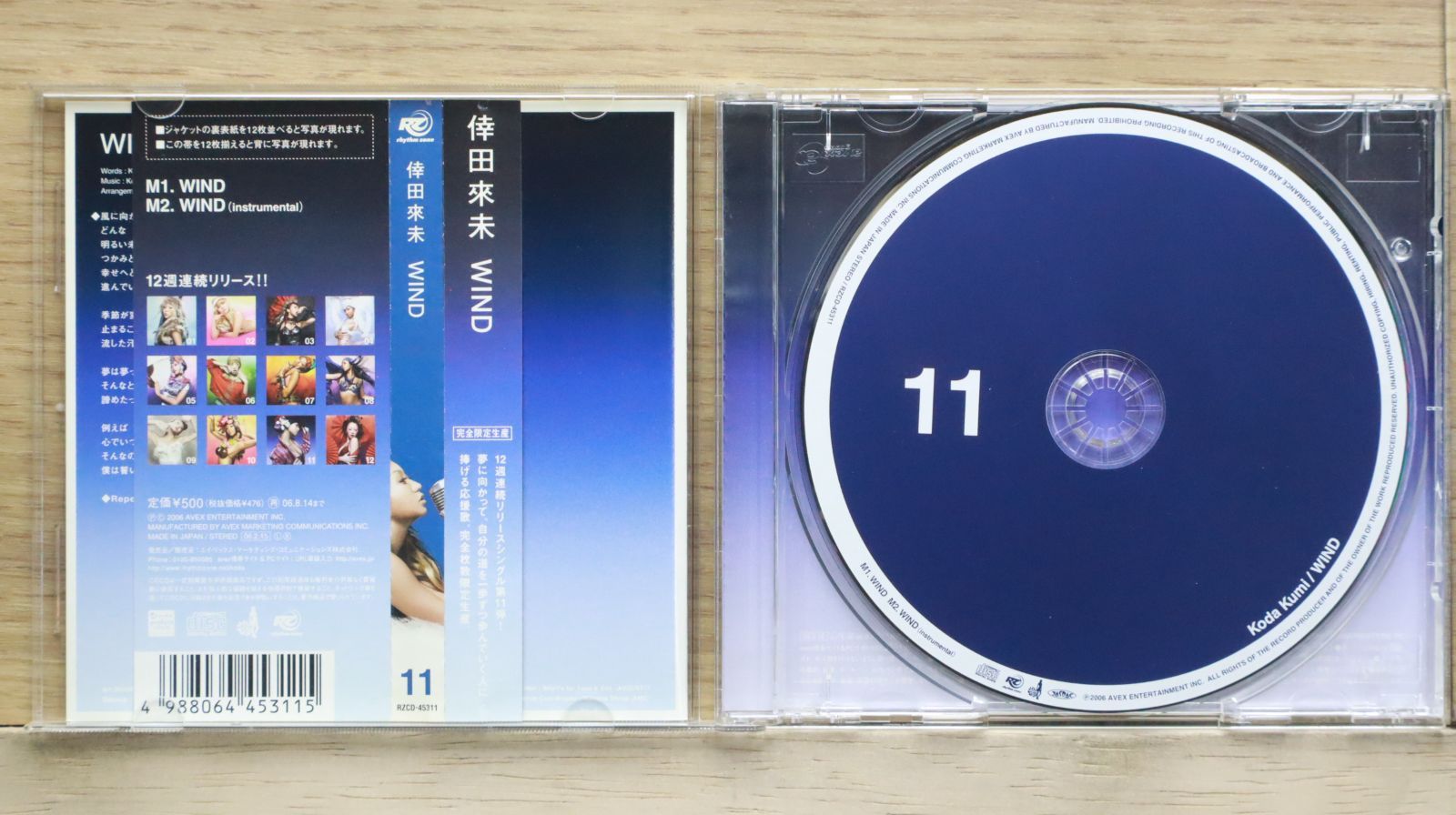 国内盤CD☆倖田來未/Kumi Koda□ WIND 【RZCD45311