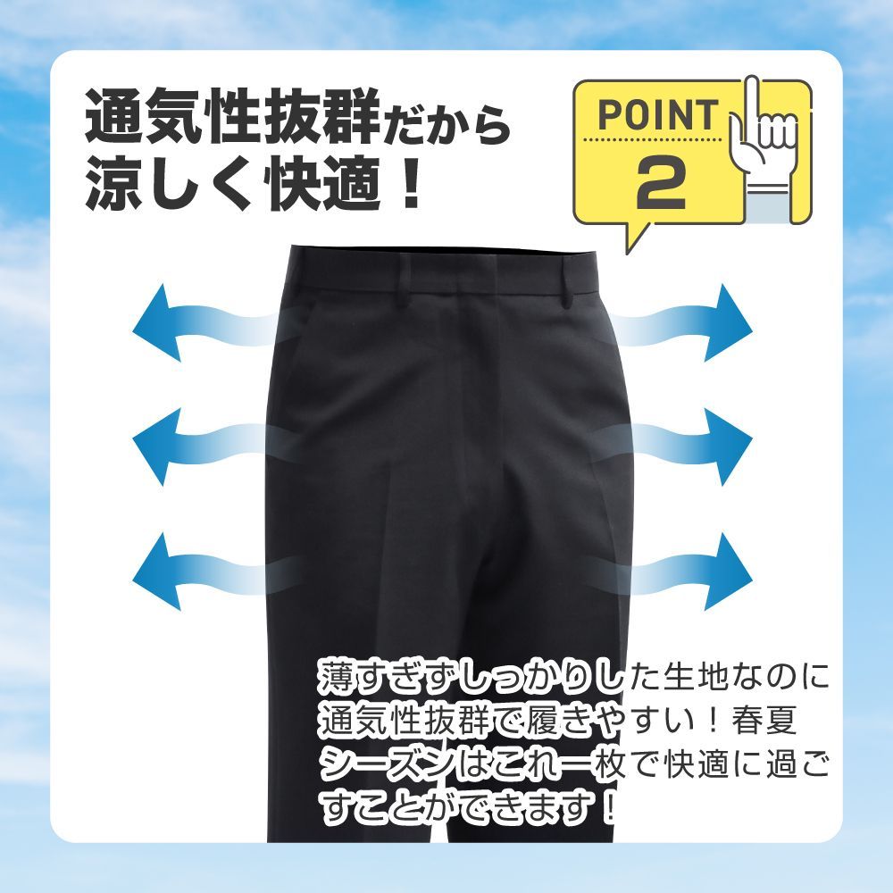 【三連休限定 特別価格】スラックス 男子 学生服 ズボン 標準仕様 スリム-2
