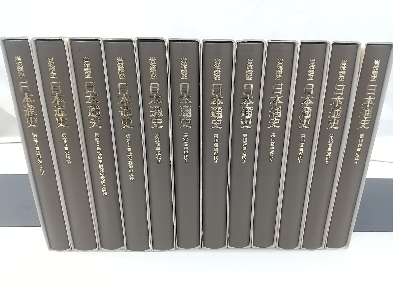 岩波講座 日本通史 (全21巻+別巻4巻セット)