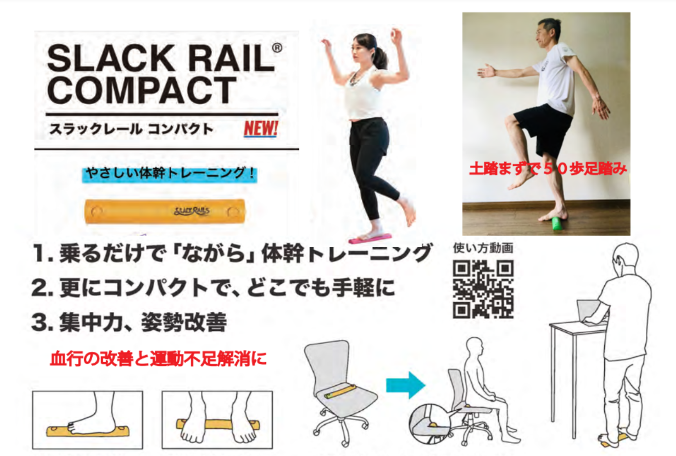 誠実】 スラックレール コンパクト<BR>SLACK RAIL COMPACT ジリリタ株式会社 