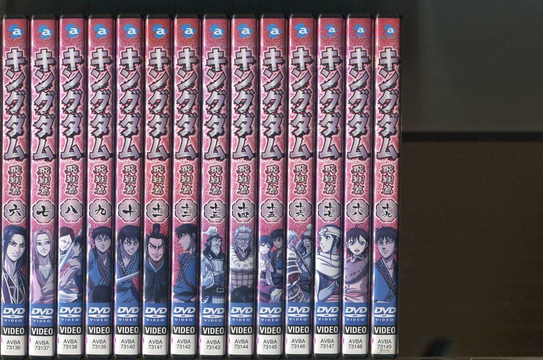 DVD 「キングダム」全19巻＋飛翔篇 全19巻 計38巻セット DVD