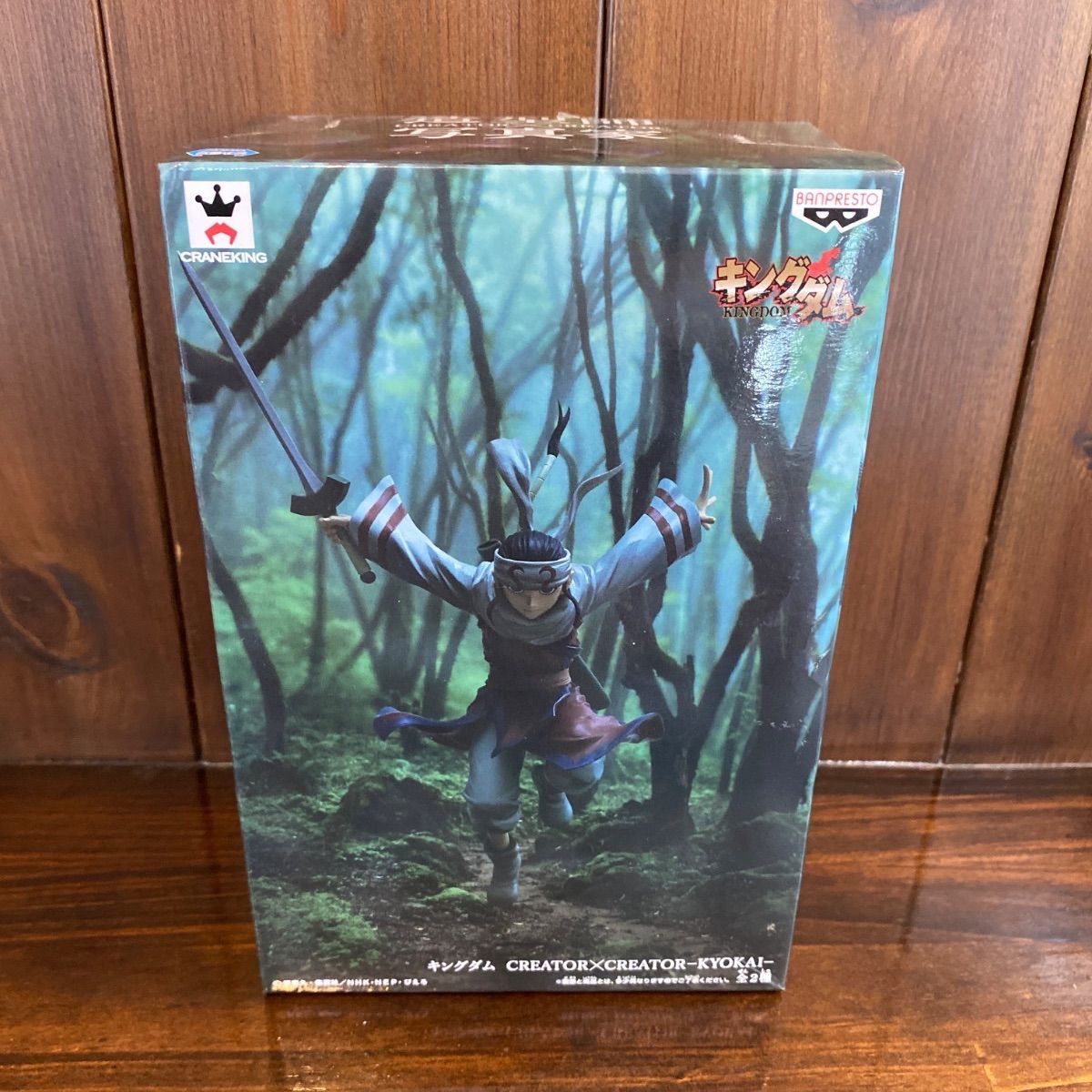 キングダム CREATOR×CREATOR-KYOKAI- カラー 未開封 未開封
