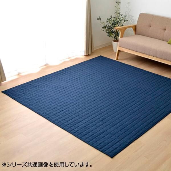 イケヒコ ラグ カーペット 『コルム』 ネイビー 約130×185cm ホットカーペット対応 4514169