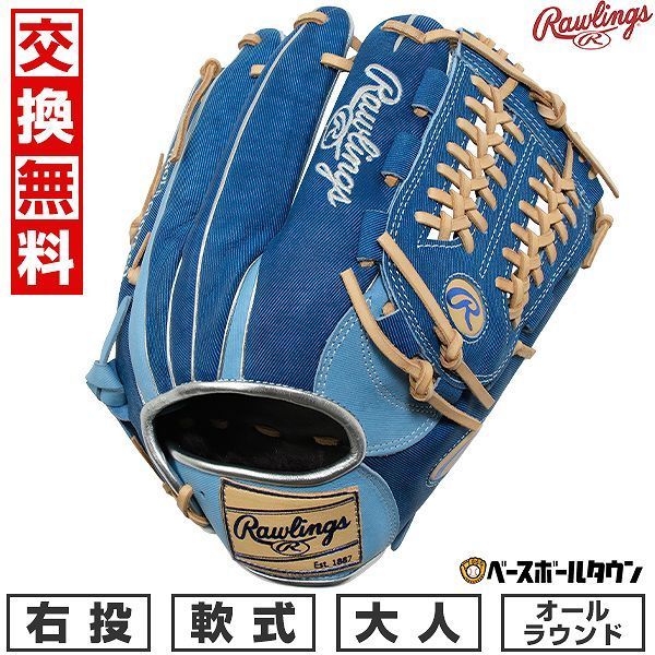ローリングス HOH サミーソーサモデル Rawlings 外野用 軟式グローブ