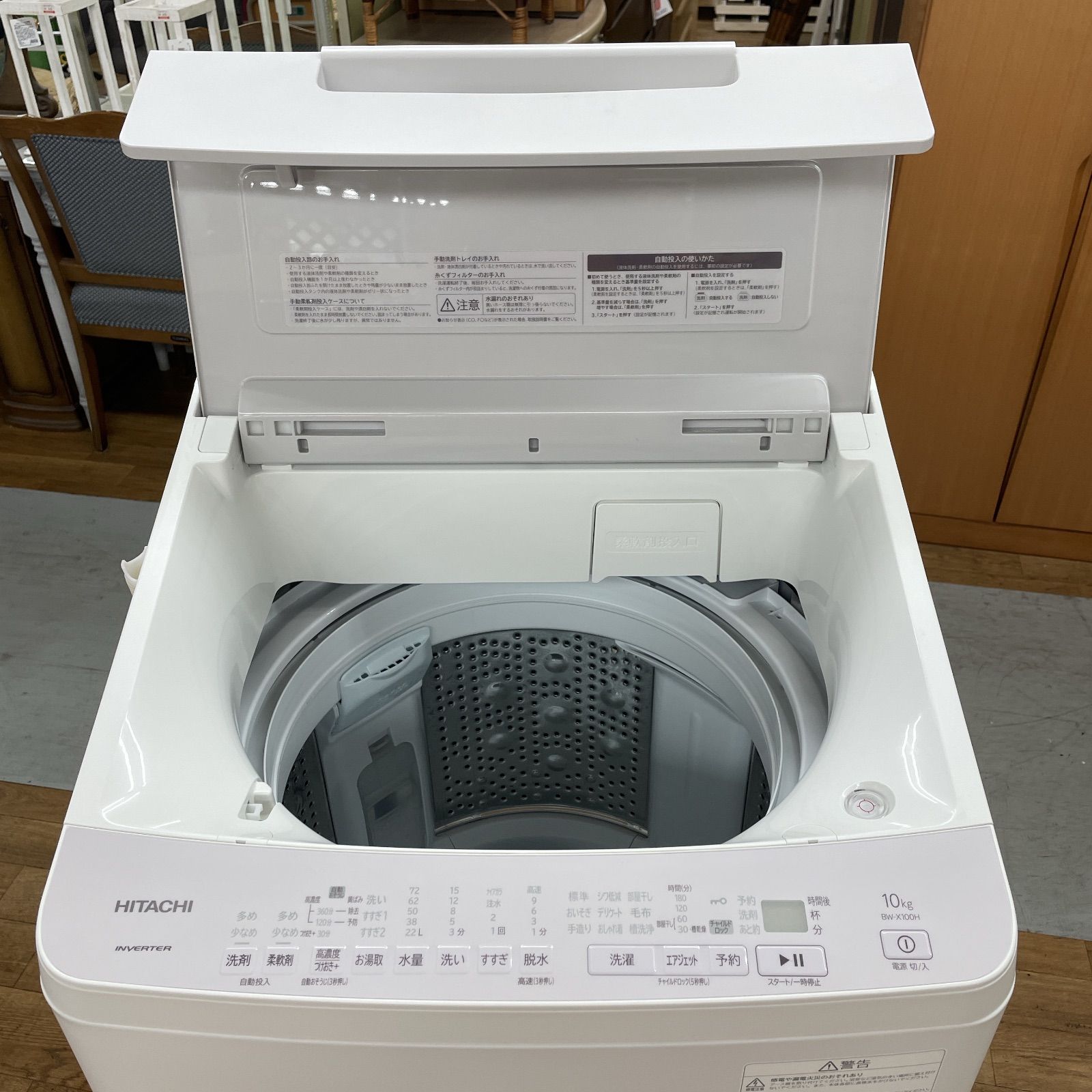 済 クリーニング済