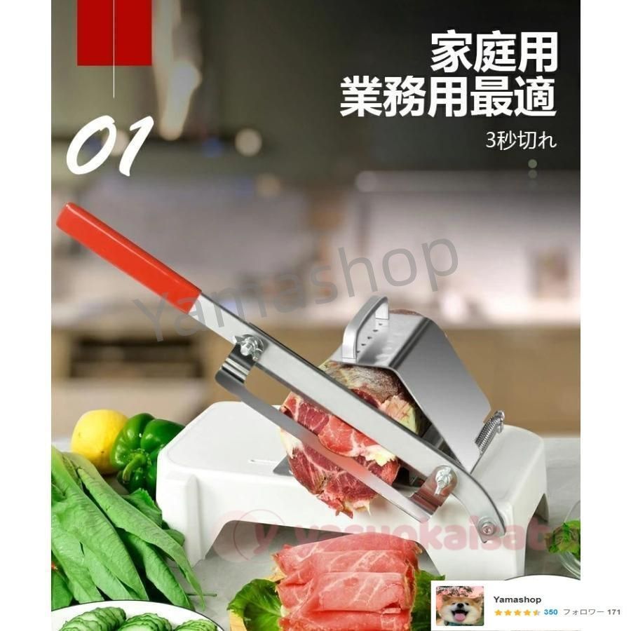 業務用 自動送り出し手動肉切り機