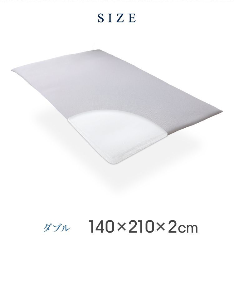 ベッドマットレストッパー メッシュ