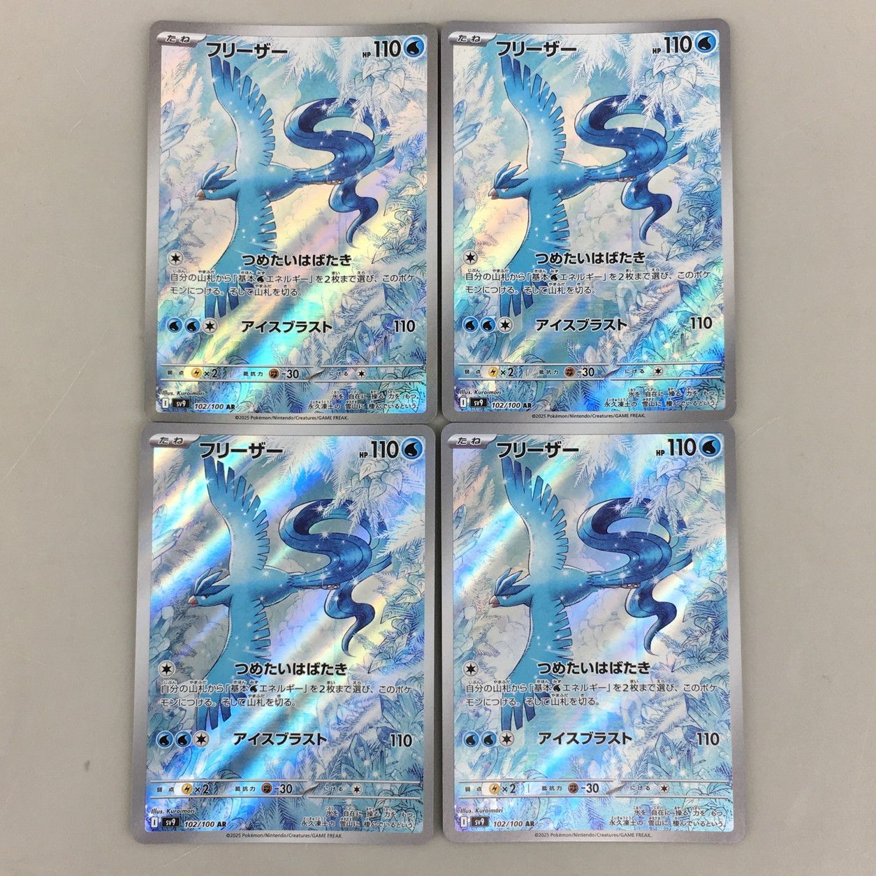 ポケモンカードゲーム フリーザー 102/100 AR 4枚まとめセット 美品 
