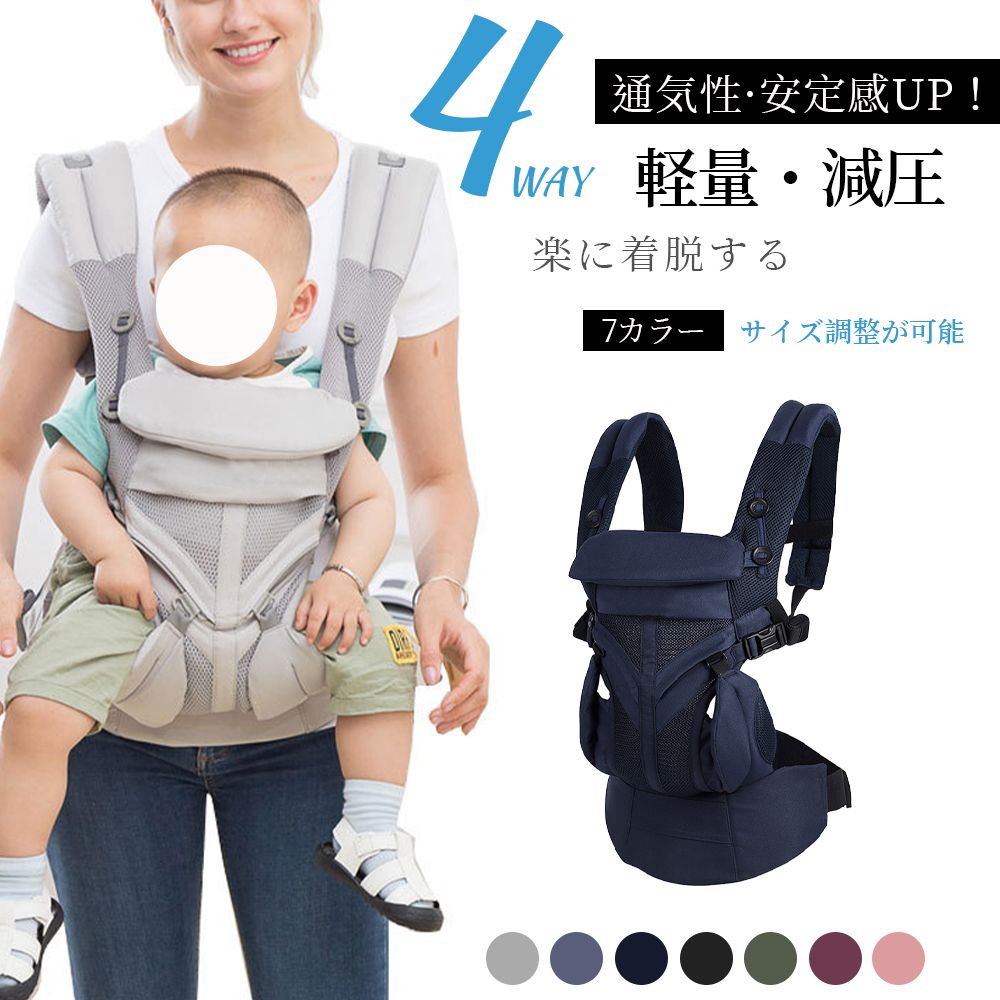 抱っこ紐 新生児 ベビー メッシュ 多機能 通気性 軽量 O脚防ぐ お出かけ用 対面抱っこ 前向き抱っこ おんぶ 横抱っこ プレゼント 出産祝 ギフトD-01 i250325-469