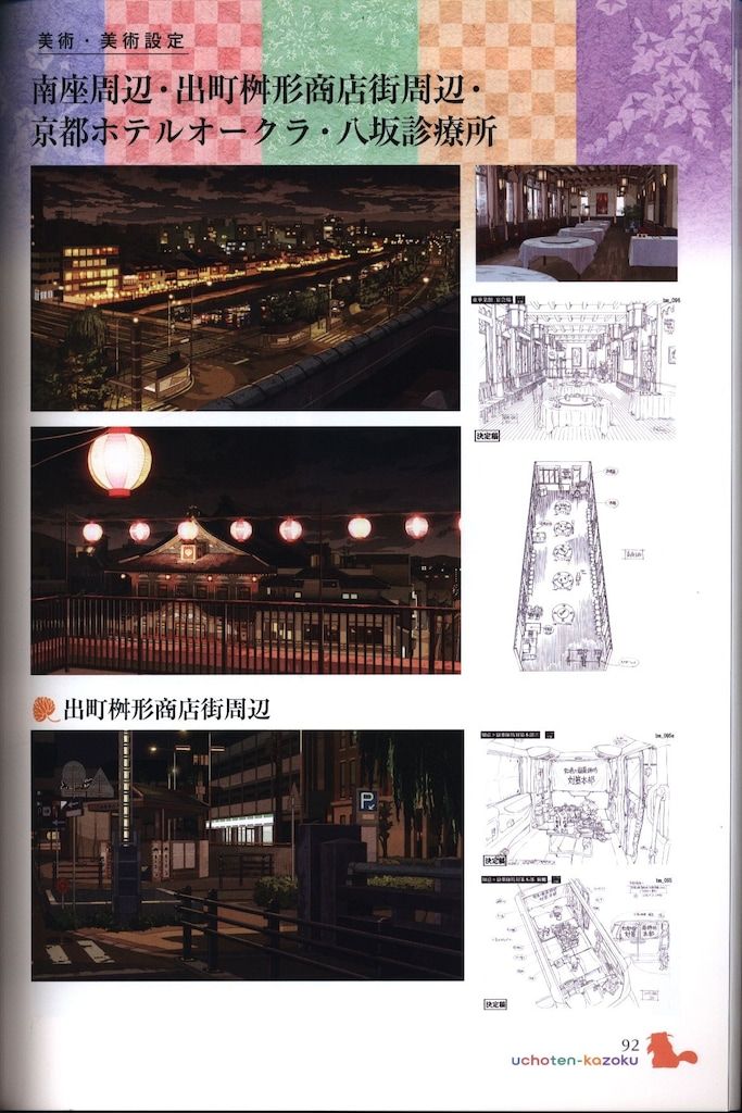 新品未開封限定1,000部生産：放置少女『7.5周年記念公式アートブック』 ☆ 有頂天家族 全5巻 特製ボックス付き 絶版