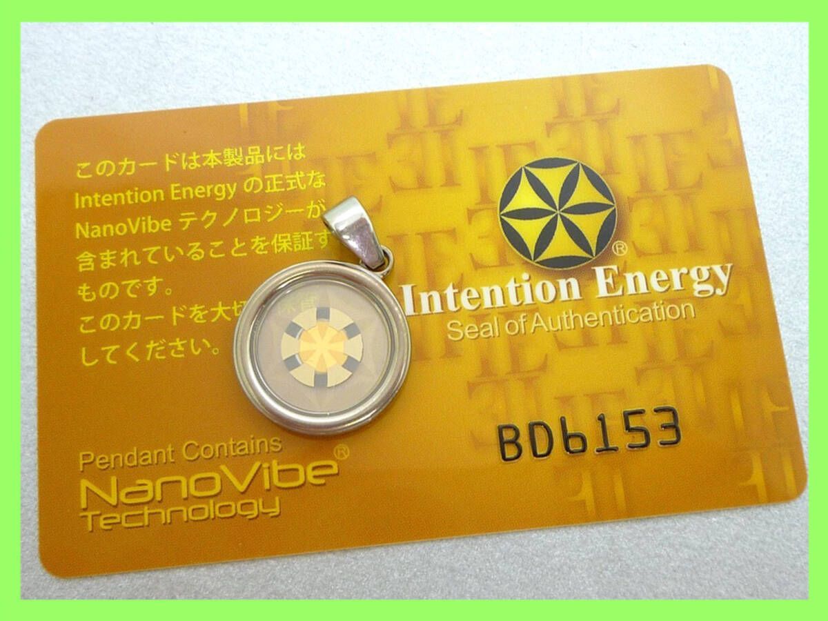 美品Intention Energy Group ナノバイブ インテンション 美品Intention Energy Group ナノバイブ インテンション