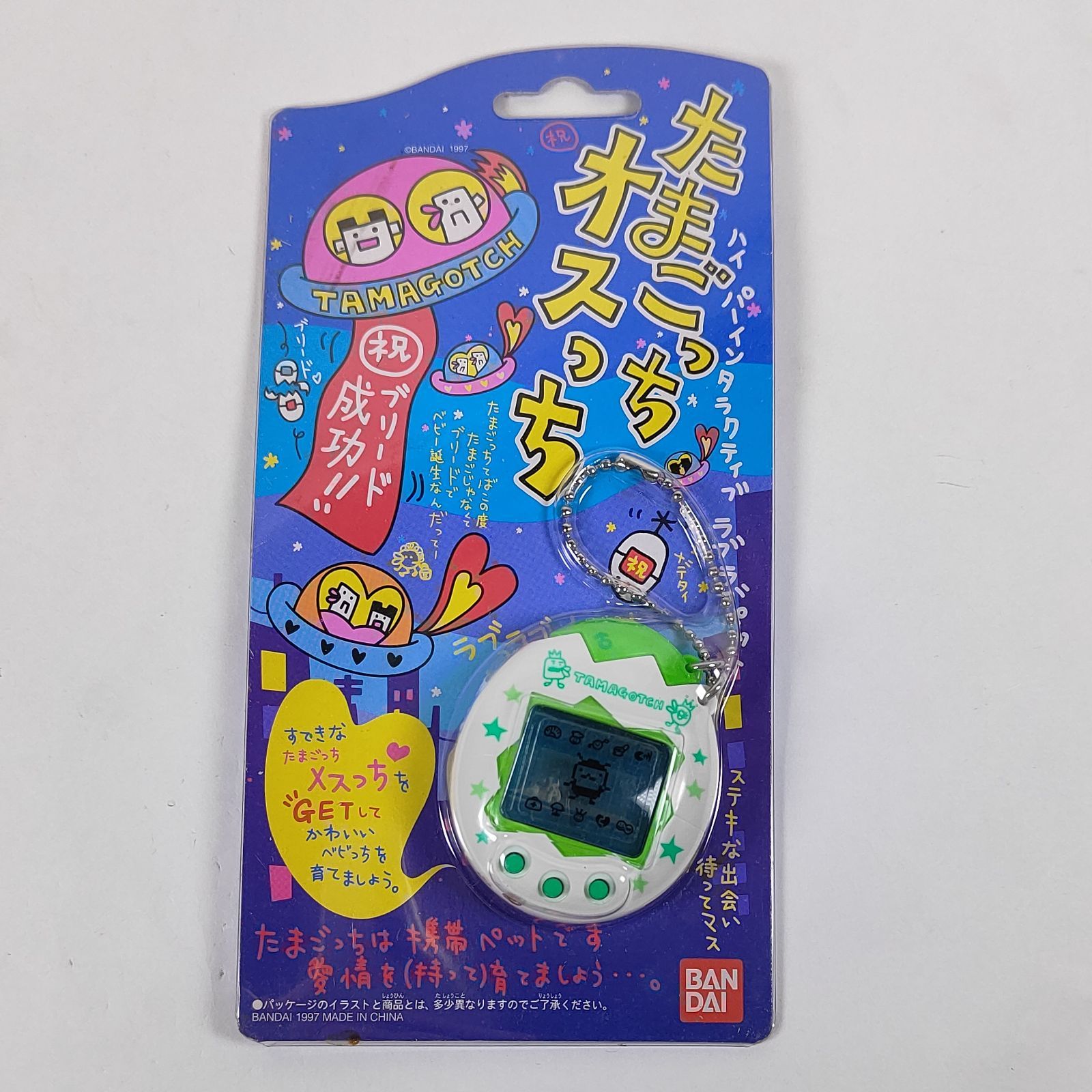 ☆【新品未開封】 オスっち たまごっち 白&グリーン バンダイ1997年版