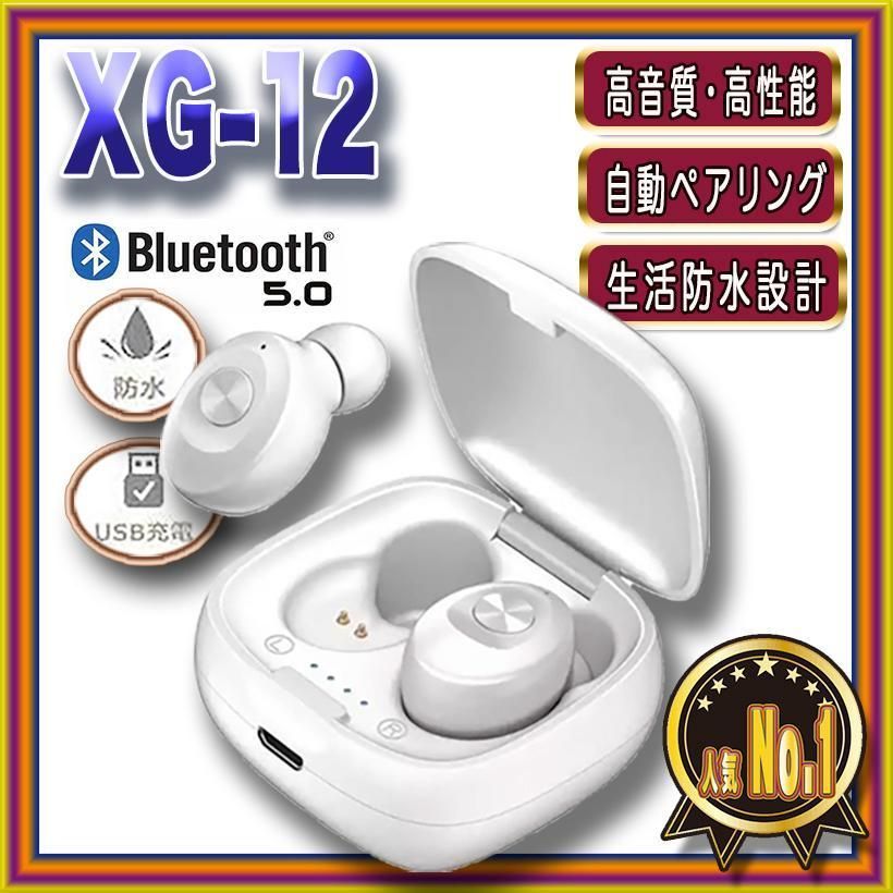 オリジナル XG12 黒 ブラック Bluetoothイヤホン ワイヤレス 最新 高品質