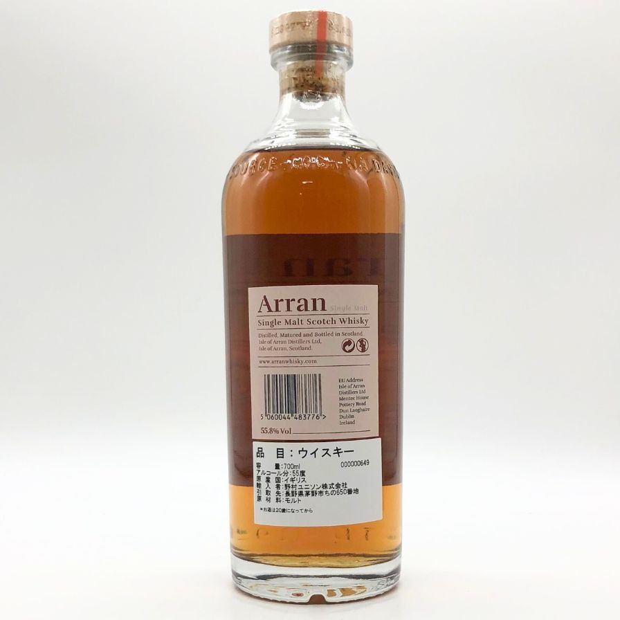 シングルモルト スコッチ