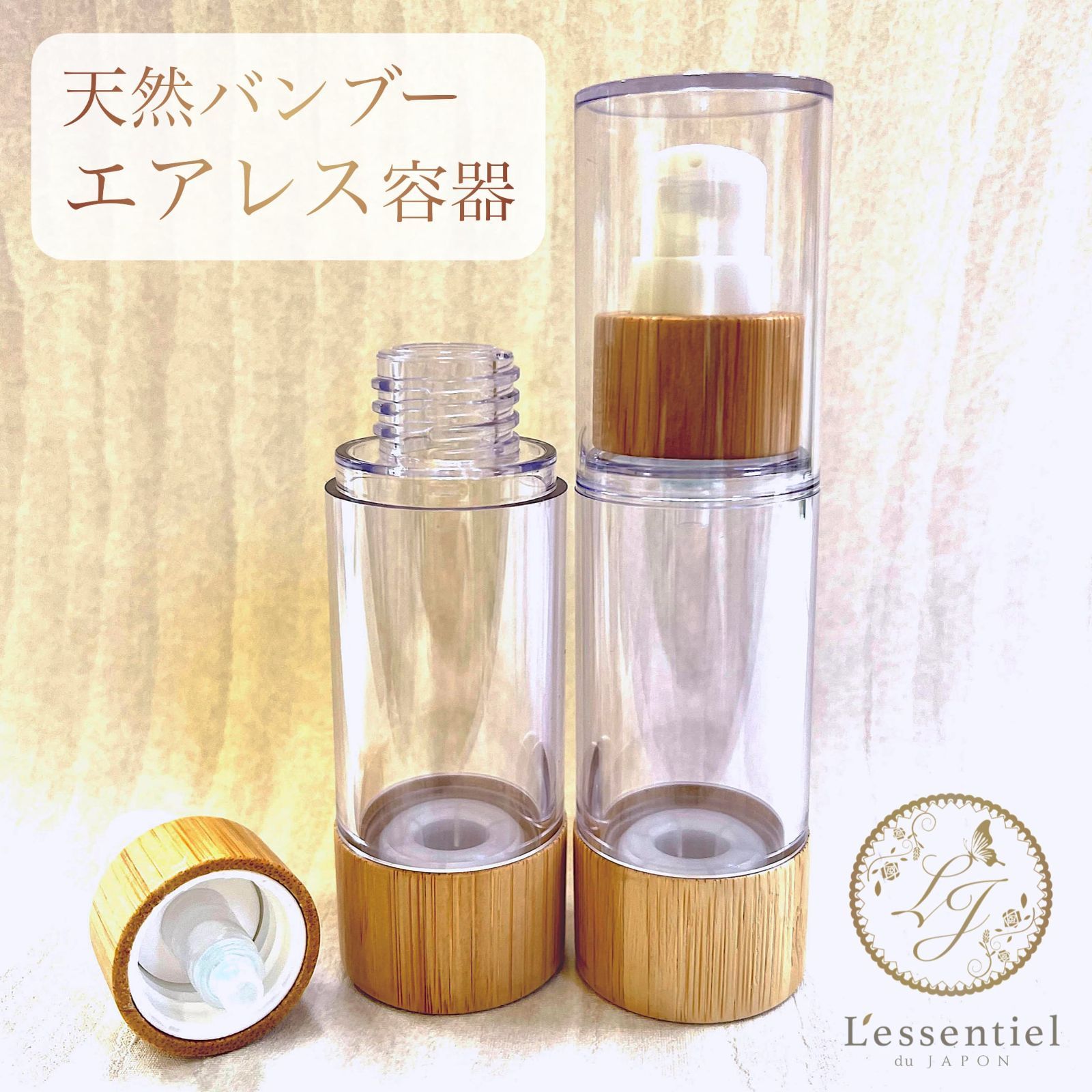 【ポンプ式 バンブーボトル】30ml 1本 エアレス構造 エコ 衛生 強化プラ 詰替容器 美容 シャンプー リンス 化粧水 乳液 アロマ キャリア マッサージ オイル