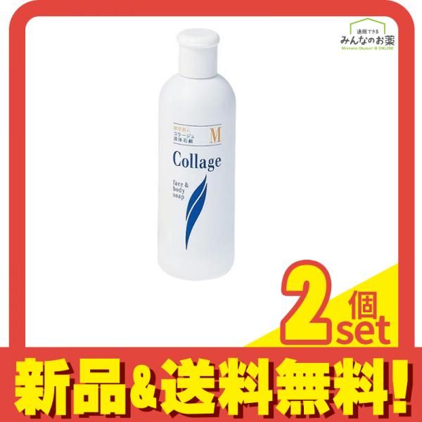 コラージュM液体石鹸 200mL 2個セット まとめ売り