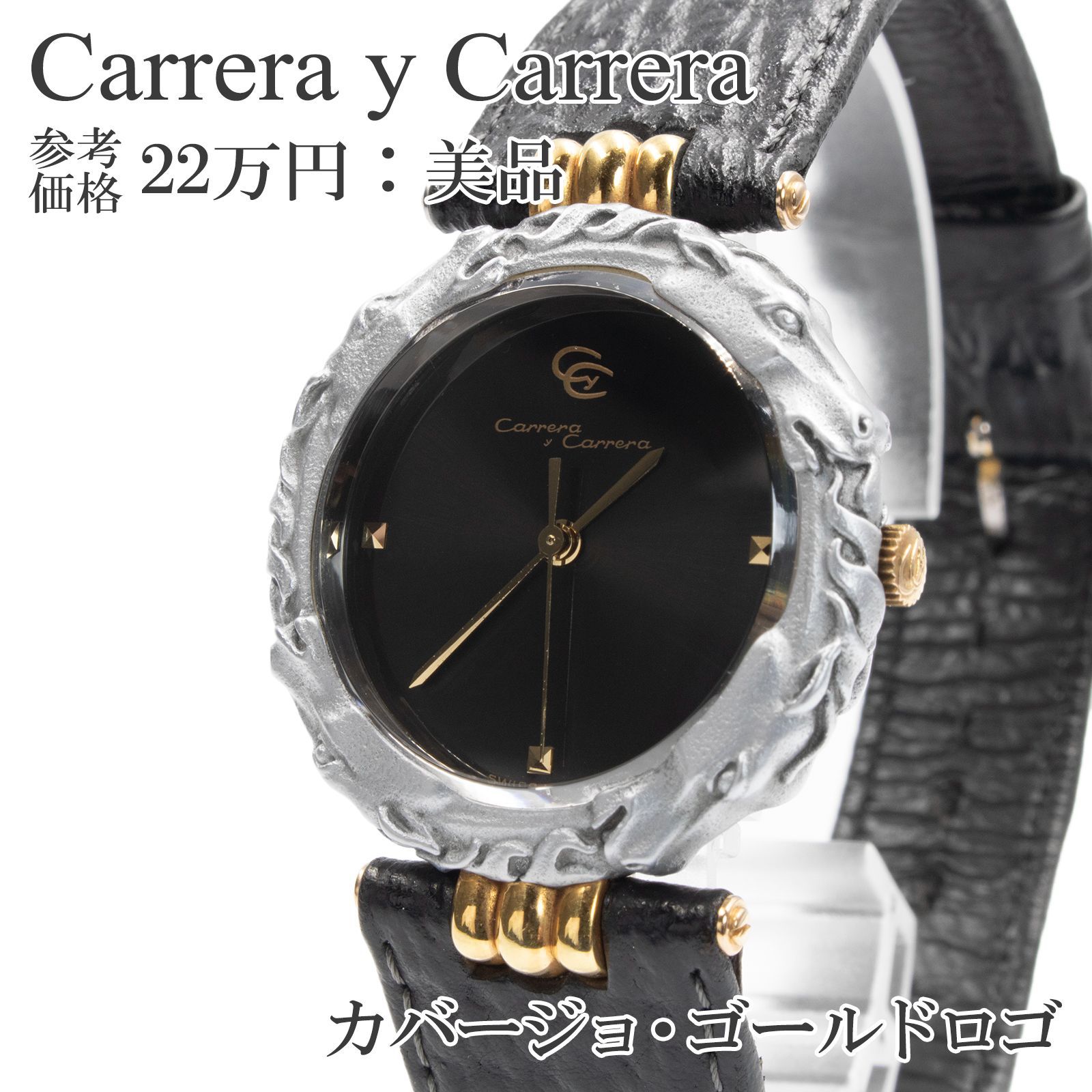 カレライカレラ 腕時計 メンズ レディース カバージョ 黒 グレー