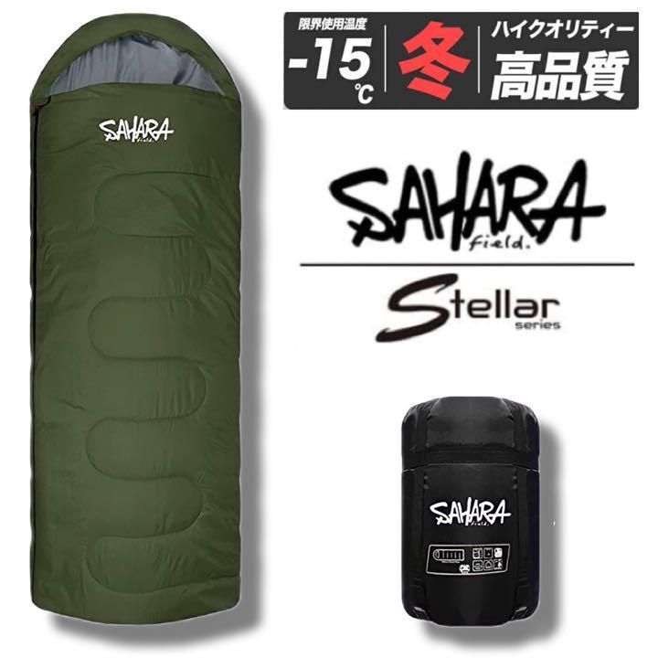 全品送料無料】 新品 SAHARA寝袋‐15℃人工ダウンブラックアウトドア用品