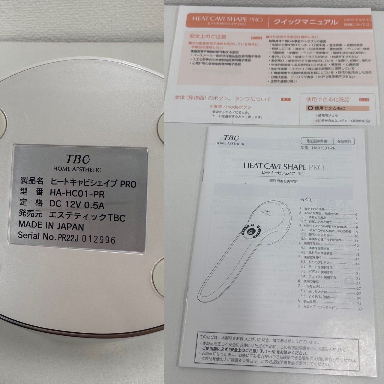 TBC キャビテーション機器 ヒートキャビシェイプPRO HA-HC01-PR Amazon 