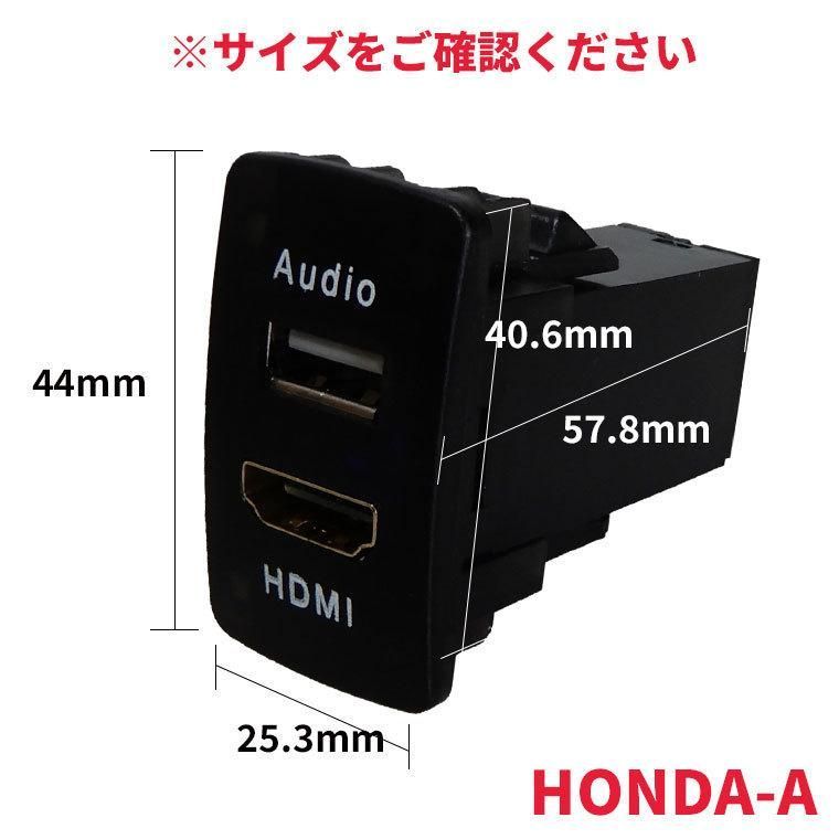 オーディオ中継用USBポート HDMI HONDA車用 Ａタイプ USBポート2 USB接続通信パネル スマホ充電器 USB電源 スイッチホール  LEDブルー ホンダ車系 Audio用 - メルカリ