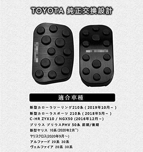 ブラック BOYOUS トヨタ 専用設計 高品質 アルミ ペダル 工具不要 PRIUS ブレーキ アクセル カバー 2点セット 適合多数 新型ノア  ヴォクシー90系/アルファード ヴェルファイア 20系 30系/C-HR ZYX10 NGX50/  新型カローラ|mercariメルカリ官方指定廠商|Bibian比比昂代買代購