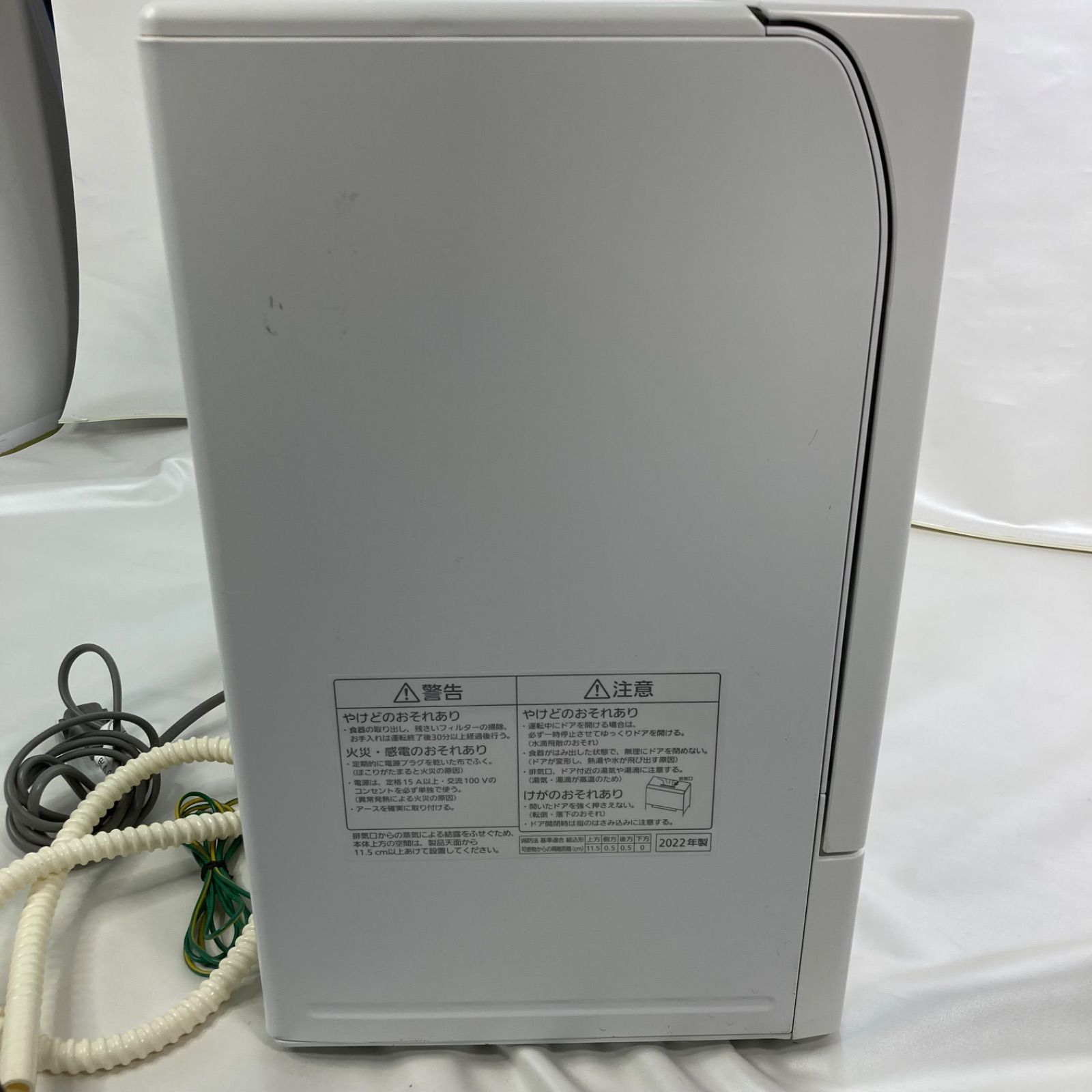 食器洗い乾燥機