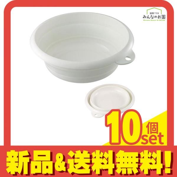 ISETO 折りたためるソフト湯おけ 湯桶 I-522 W ホワイト 2.5L 10個セット
