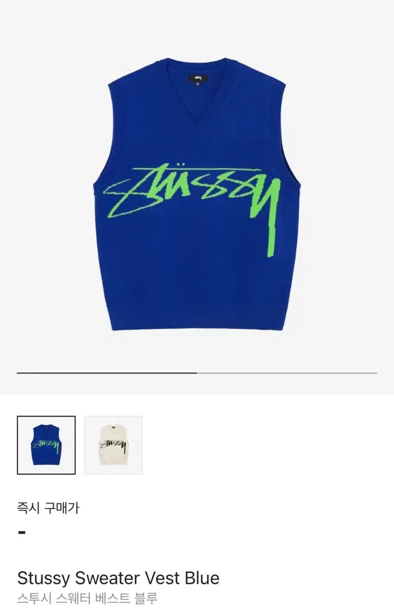 L STUSSY ステューシー ニット セーター ベスト