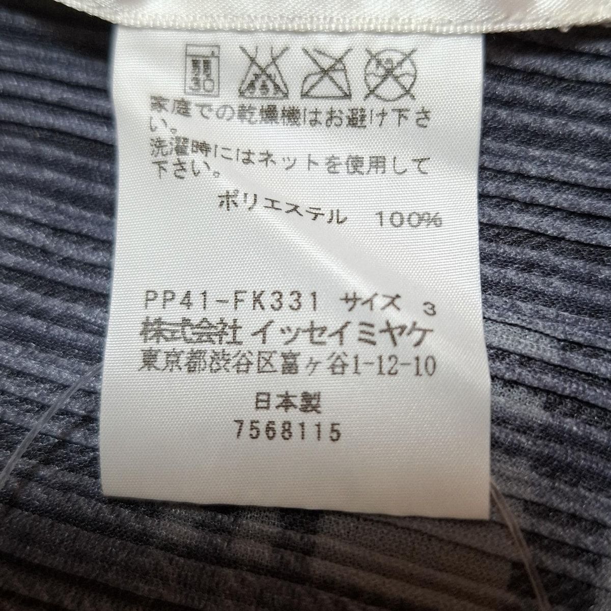 美品　プリーツプリーズ　長袖　カットソー　カッティング　ブラック　サイズ3 PLEATS PLEASE プリーツプリーズ ジップアップジャケット 良好
